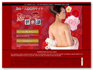 淫乱熟女ムービー専門サイト 熟っ子倶楽部
